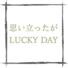 /lucky-day/